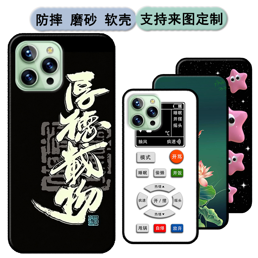 唯米X13max手机壳Weiimi 20200808A1保护套x13max软胶时尚情侣diy来图定制