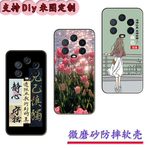 适用于ivvi M50pro手机壳酷派20221212A-v28保护套ivvi M50 pro软胶时尚情侣diy来图定制