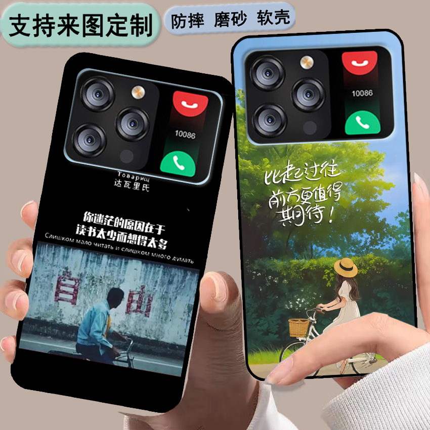 SAILF硕王plus 10pro手机壳10pro手机套20220822MT保护套软胶时尚情侣diy来图定制