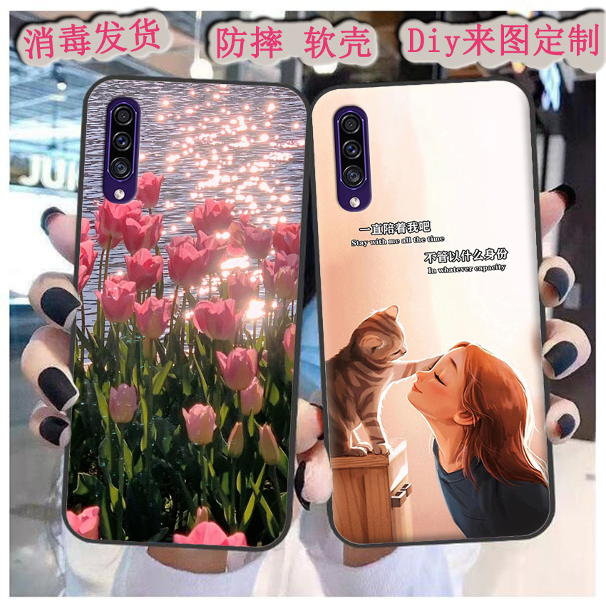 适用于三星A30S手机壳galaxya a50s保护套A50软胶防摔diy男女定制