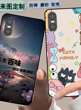 索尼Sony Xperia 10 VI手机壳六代保护套Xperia 10vi软胶6代XQ-ES72/ES44私人来图定制 情侣壳 软胶材质彩绘