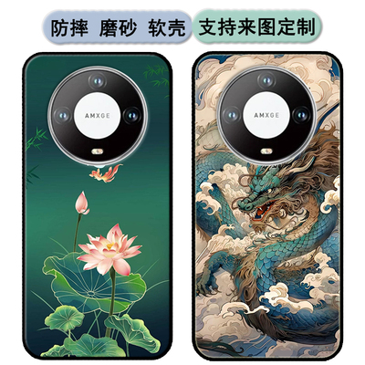 翎轩M600Pro手机壳KVKT A01保护套LINGXUAN 20210188软胶时尚情侣diy来图定制