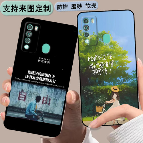 传音Infinix Itel S16 Pro保护套Vision 2手机壳时尚情侣diy来图定制
