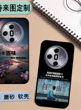 誉品18promax手机壳誉品X18保护套M20221426软胶私人来图定制 女款壳 男款壳 情侣壳 软胶材质彩绘卡通壳