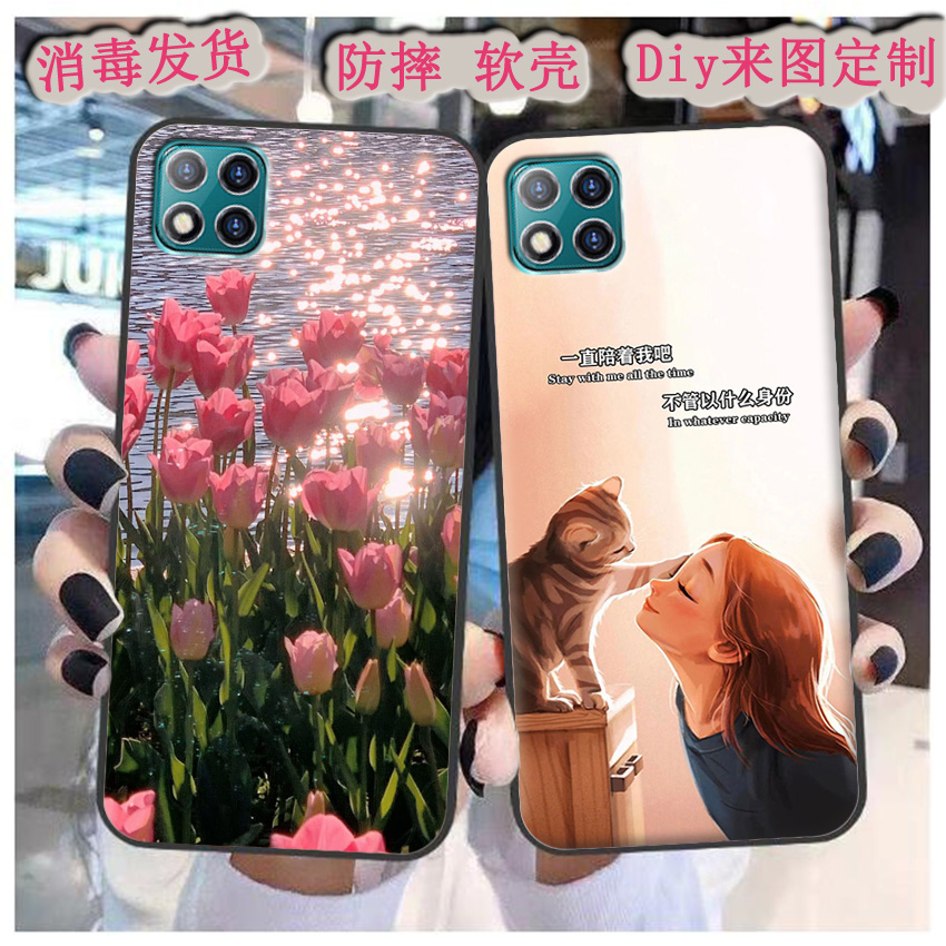 适用于海语X12PRO手机壳HAIYU x12 pro保护套星黛露动漫情侣定制