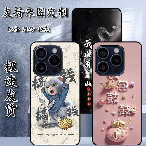 百事乐L23promax手机壳LeBest L202306保护套软胶私人来图定制 女款壳 男款壳 情侣壳 软胶材质彩绘卡通壳