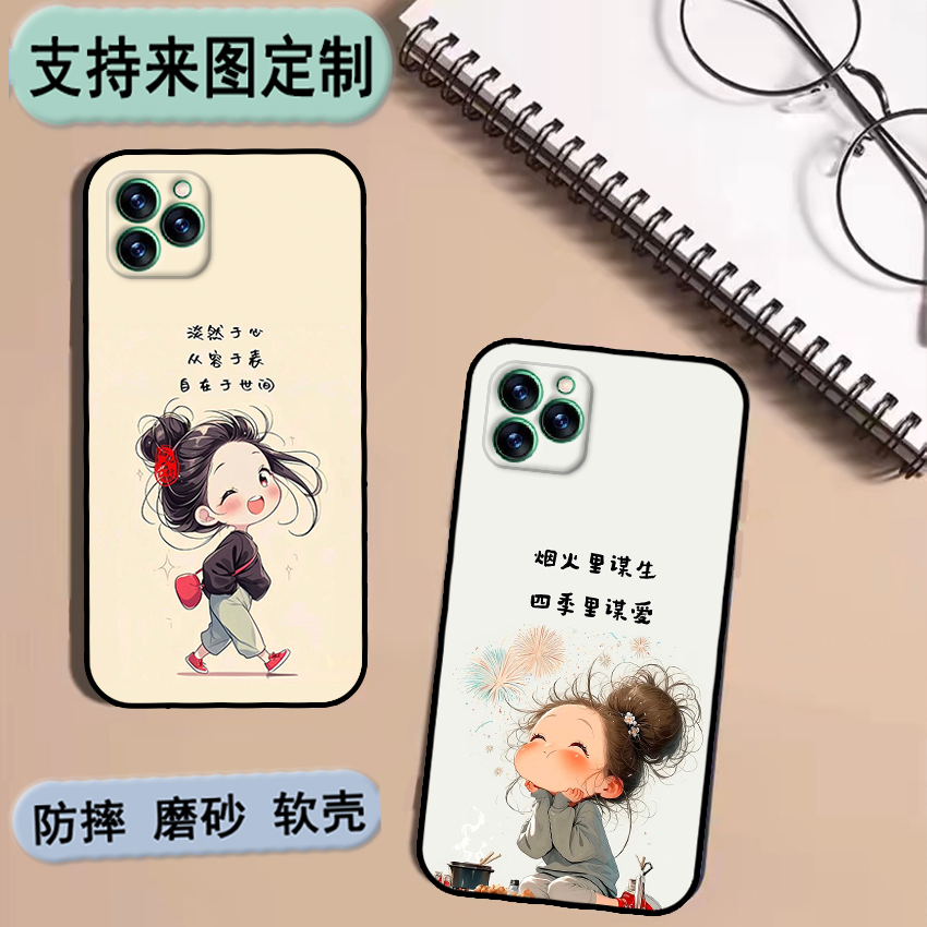 天语i13手机壳拍度13mini保护套全包LDOX-2130保护套4.5寸卡通时尚情侣diy来图定制