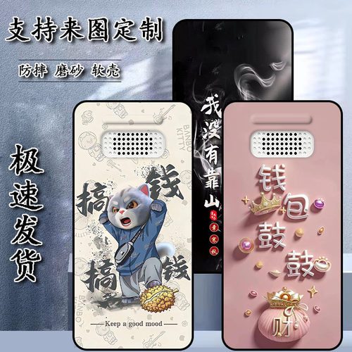 适用于科学罐头手机壳单词机保护套Science can口袋软胶私人定制 女款壳 男款壳 情侣壳 软胶材质彩绘卡通壳
