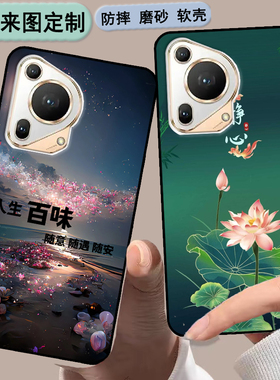 卡黎玉x900 UIera手机套SC20316手机壳卡黎玉X70pro手机套软胶时尚情侣diy来图定制