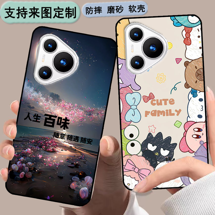 ivvi市场宣传型号M70Pro手机壳ivvi M70pro保护壳2023V71保护套定制女款壳男款壳情侣壳软胶材质彩绘卡通壳
