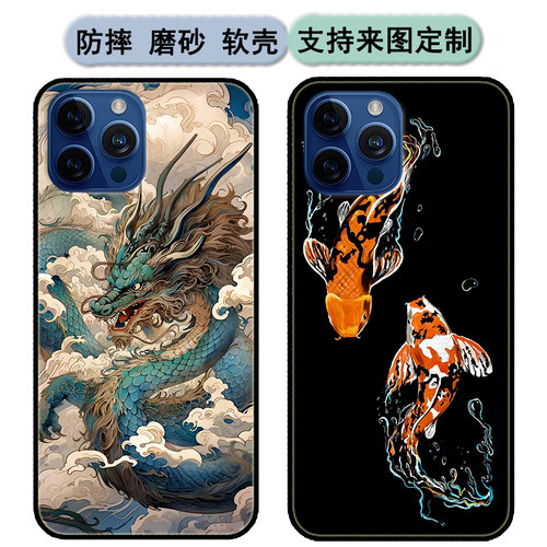 MiPin 咪品 i15pro Max手机壳M20230506保护套软胶时尚情侣diy来图定制