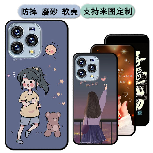 红鸟S68手机壳redbird红鸟K23001保护套红鸟s68软胶时尚情侣diy来图定制