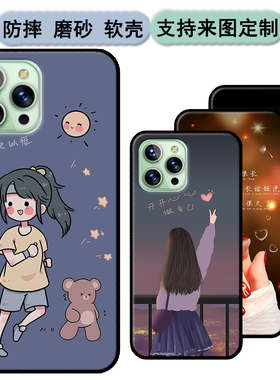 三驰X15pro手机壳SANNAING x15pro保护套SC2022707软胶时尚情侣diy来图定制