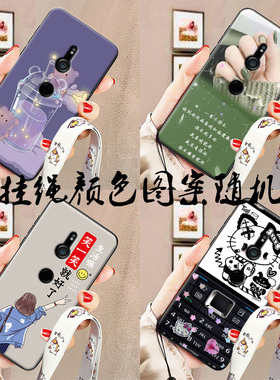 适用于索尼XZ2手机壳Sony H8296保护套sov37保护套防摔宽挂绳定制diy男女卡通