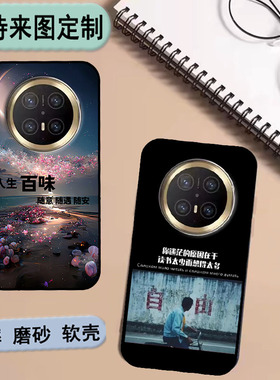爱微米M70max手机壳ivmi 2024618保护套IVMI X60Pro私人来图定制 女款壳 男款壳 情侣壳 软胶材质彩绘卡通壳