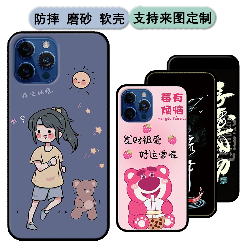 欧博信i15Pro MAX手机壳CM202108保护套软胶时尚情侣diy来图定制