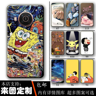 Nokia诺基亚 X20手机壳X10防摔保护套x20创意彩绘壳x10情侣套定制