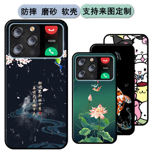 科健KJ2023V71手机壳新款ivvi X50pro保护套ivvi X30软胶时尚情侣diy来图定制