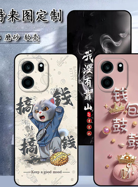 适用一加Turbo 6V手机壳oneplus 1+turbo6v保护套软胶私人来图定制女款壳男款壳情侣壳软胶材质彩绘卡通壳