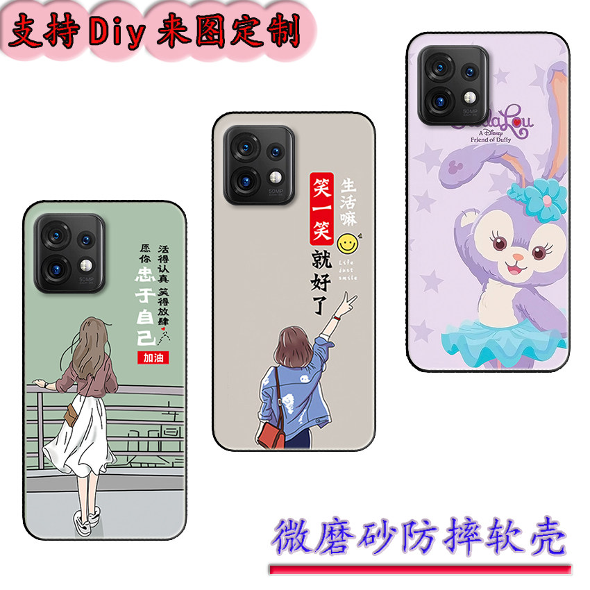 适用于摩托罗拉Edge 40 Pro 5G手机壳Motorola edge40pro保护套软胶时尚情侣diy来图定制