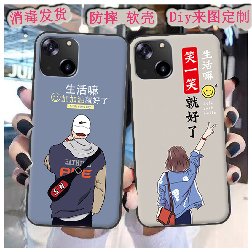 适用于硕王i13pro MAX手机壳SAILF i13promax保护套软diy男女定制
