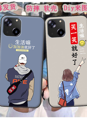 适用于硕王i13pro MAX手机壳SAILF i13promax保护套软diy男女定制