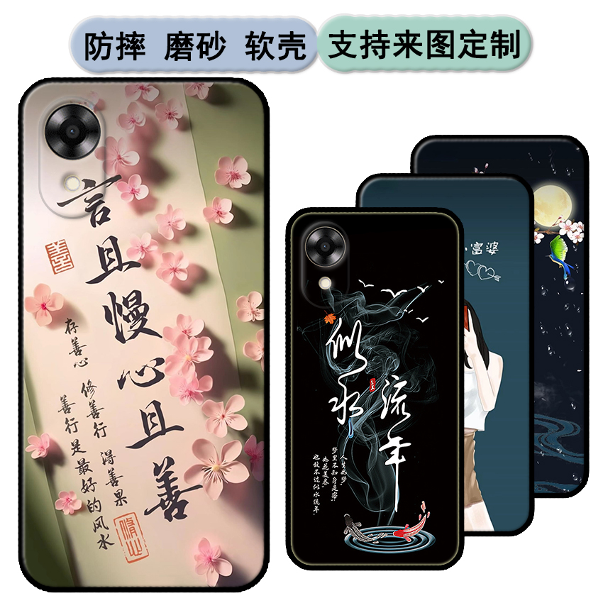 OPPO A17K手机壳OPPO CPH2471保护套oppo a17k软胶时尚情侣diy来图定制