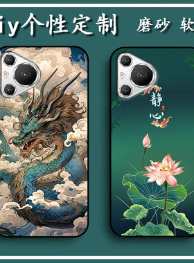 甄选荣耀P80Pro手机壳BA202308保护套私人来图定制 女款壳 男款壳 情侣壳 软胶材质彩绘卡通壳