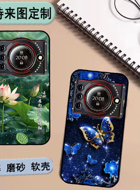 酷驰V70promax手机壳20200808A1保护套唯米V70promax软胶私人定制 女款壳 男款壳 情侣壳 软胶材质彩绘卡通壳