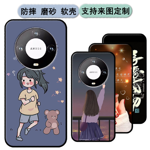 迪美V80Pro手机壳DIM V80 Pro软胶迪美DM2023666时尚情侣diy来图定制