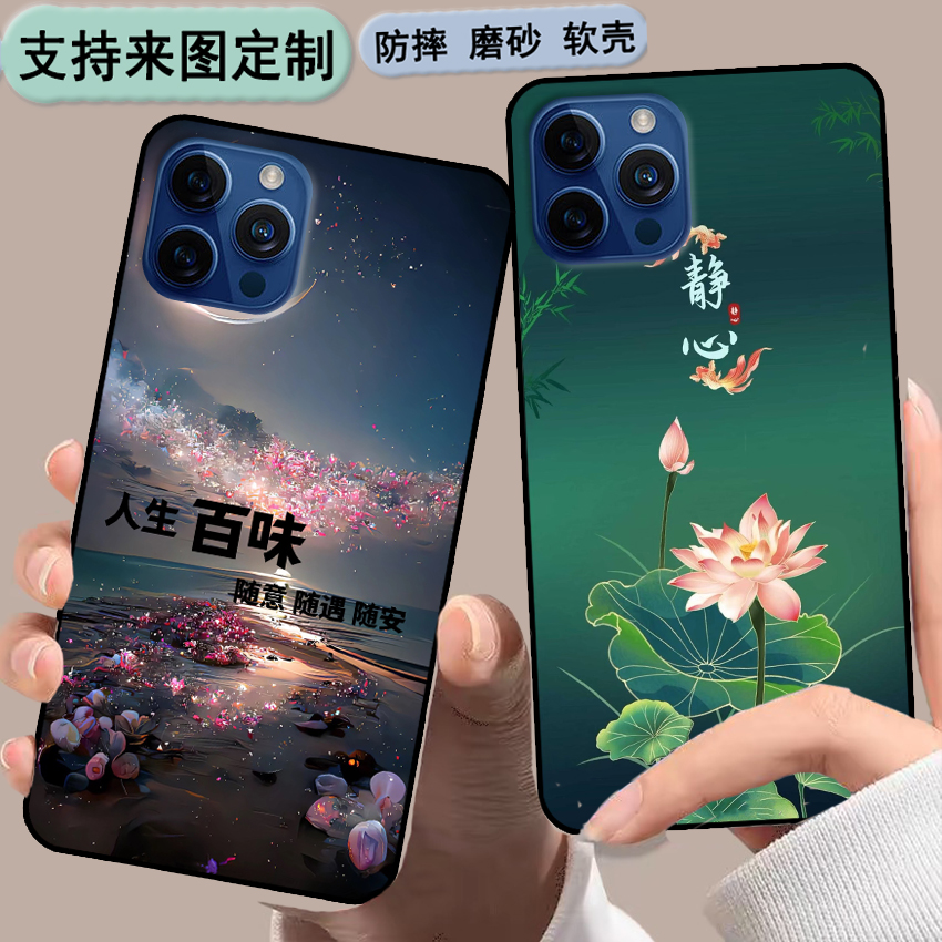 卡黎玉X16pro手机壳乐福尔20200808A1手机套X16pro保护套时尚情侣diy来图定制