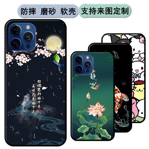 乐易i15promax手机壳leyi i15pro max保护套软胶时尚情侣diy来图定制