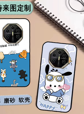 魅兰V11手机壳2023OK11保护套软胶私人来图定制 女款壳 男款壳 情侣壳 软胶材质彩绘卡通壳