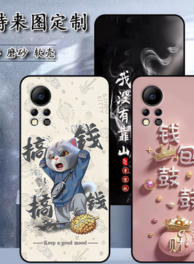 传音Infinix Hot 11S NFC手机壳HOT 11保护套软胶私人来图定制 女款壳 男款壳 情侣壳 软胶材质彩绘卡通壳