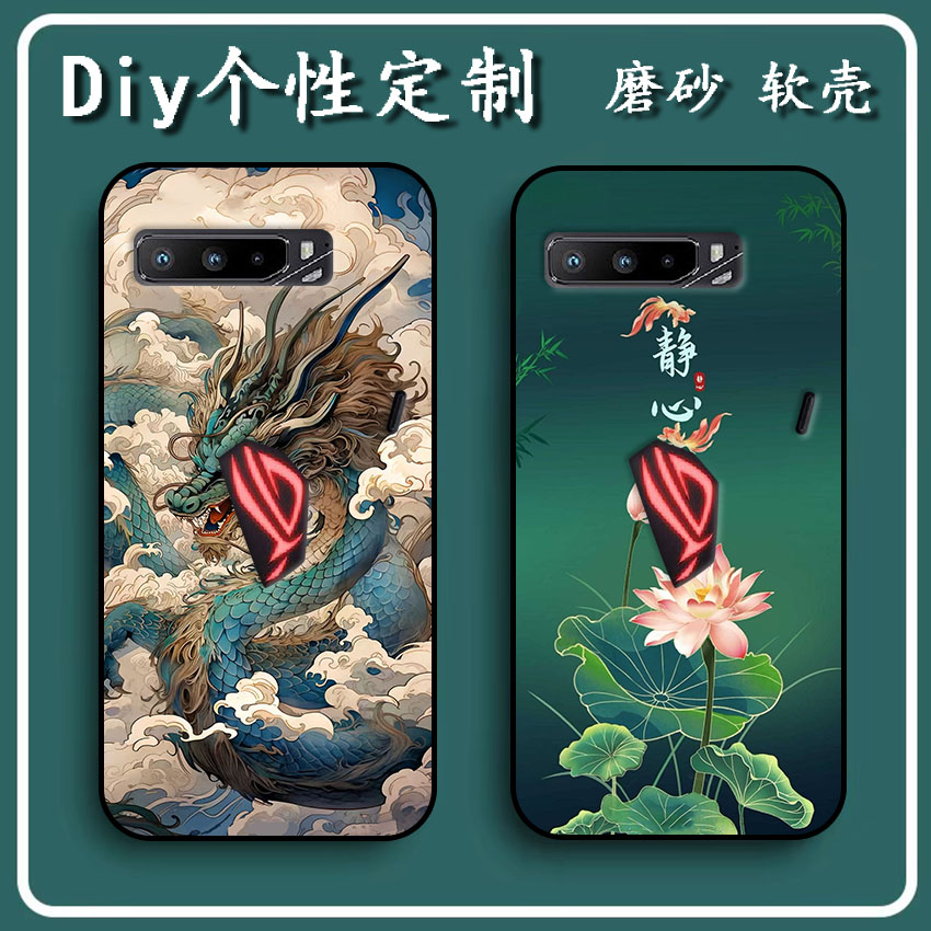 适用于华硕ROG Phone 3手机壳Asus ZS661KS保护套ROG3软胶定制 女款壳 男款壳 情侣壳 软胶材质彩绘卡通壳