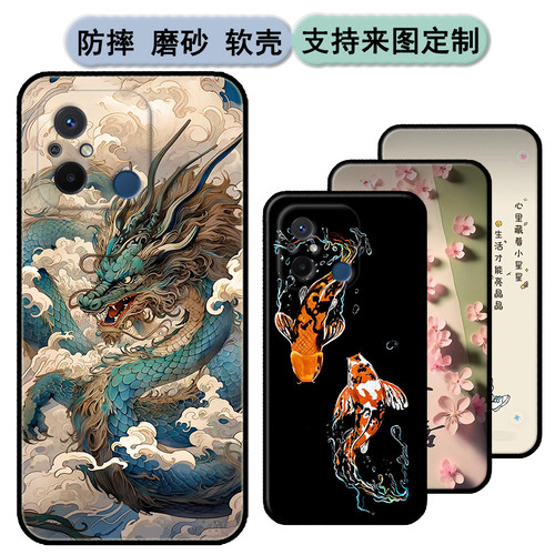 红米12C手机壳小米Redmi 12C保护套22120RN86C软胶时尚情侣diy来图定制
