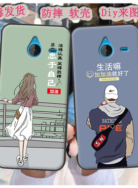 适用于诺基亚640XL手机壳Nokia RM-1062/1066/1096保护套男女定制