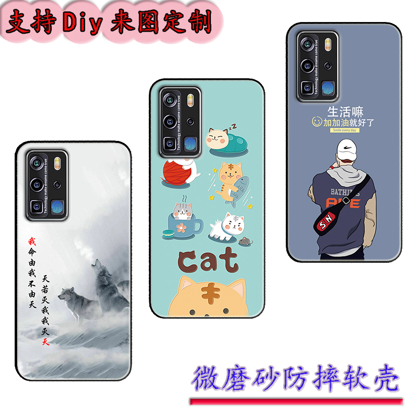 索爱K7手机壳SOAIY S40A保护套索爱P50Pro软胶时尚情侣diy来图定制