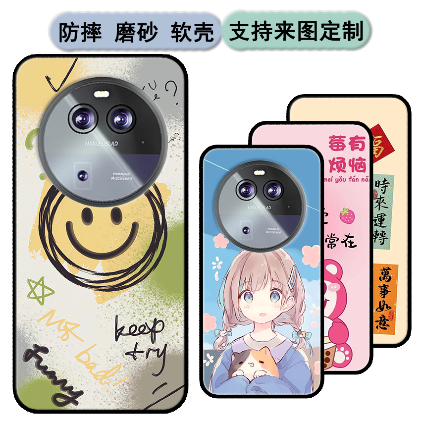 欧博信X800pro手机壳OBXIN X800保护套BA202209男女款软胶时尚情侣diy来图定制