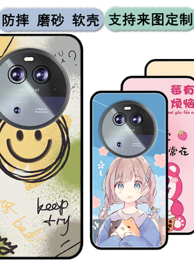 欧博信X800pro手机壳OBXIN X800保护套BA202209男女款软胶时尚情侣diy来图定制