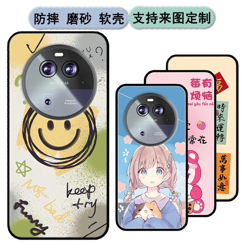 欧博信X800pro手机壳OBXIN X800保护套BA202209男女款软胶时尚情侣diy来图定制