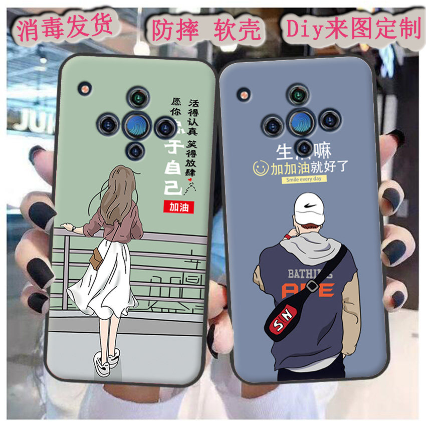 适用于索爱R9A手机壳soaiy r9a保护套6.5寸软防摔磨砂diy情侣定制