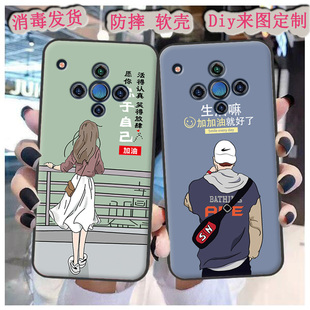 适用于索爱R9A手机壳soaiy r9a保护套6.5寸软防摔磨砂diy情侣定制