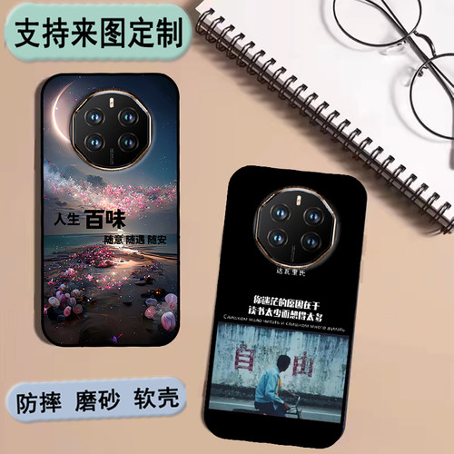 nubra努布拉S006 Pro手机套NB2022-06C手机壳S006Pro保护套私人来图定制 女款壳 男款壳 情侣壳 软胶材质彩绘