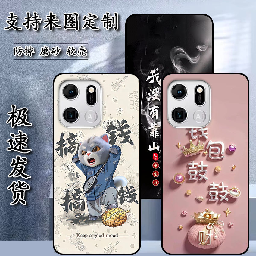 酷派锋尚80pro手机壳Coolpad CPDAY3保护套软胶私人来图定制 女款壳 男款壳 情侣壳 软胶材质彩绘卡通壳