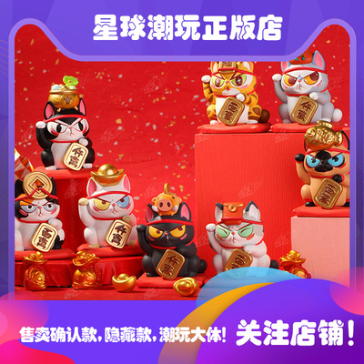 泡面猫头顶有粮第三弹盲盒确认款招财进宝金福红包聚宝福袋喵
