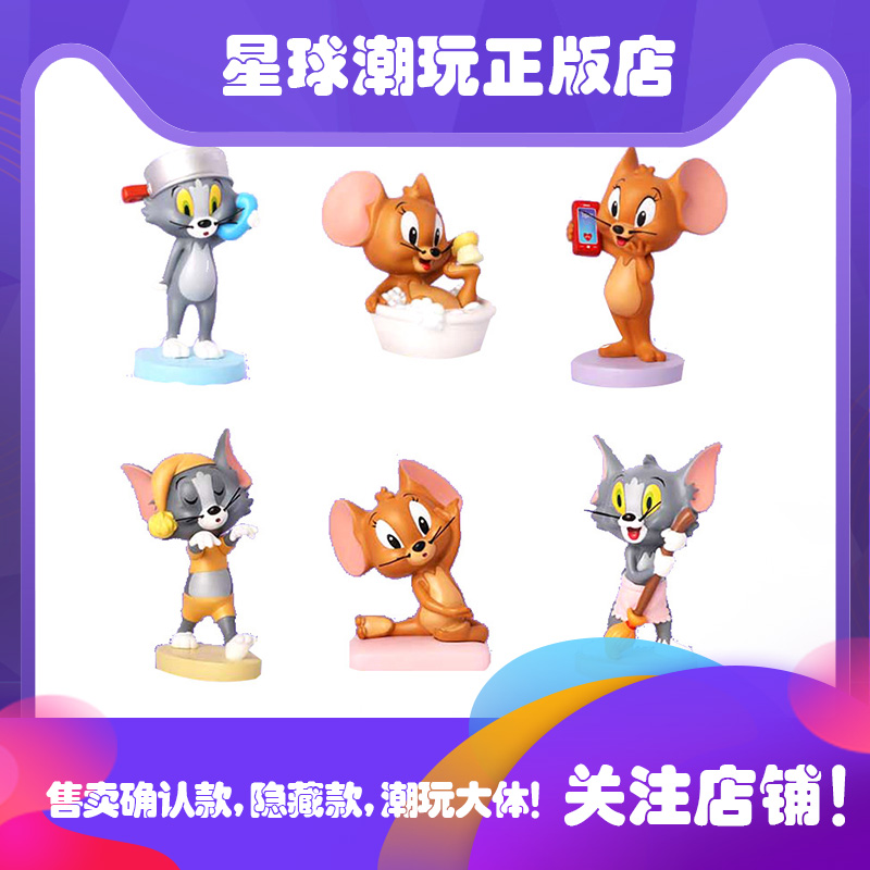 猫和老鼠确认款动漫礼物公仔现货