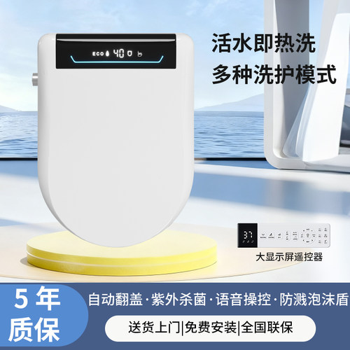日本智能马桶盖螺旋按摩清洗