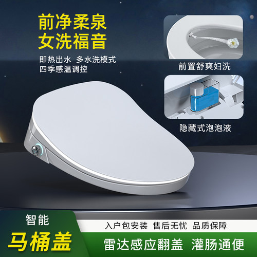 日本智能马桶盖灌肠通便