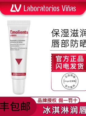 LaboratoriosVinas唇膏保湿滋润防干裂口红打底去死皮淡化唇纹